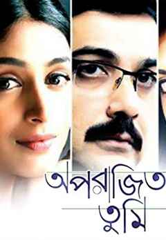 aparajita tumi 2012 bengali movie download