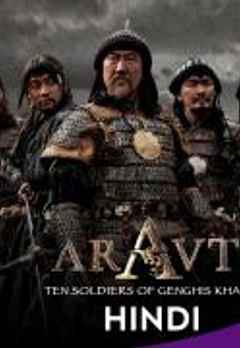 Watch Aravt: Ten Soldiers Of Genghis Khan Online, All Seasons Or ...