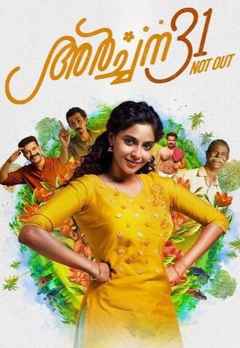 njandukalude nattil oridavela full movie 123movies njandukalude nattil oridavela full movie 123movies