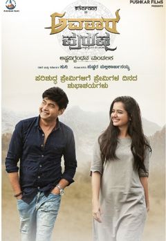 Watch Best Kannada Movies Online 2022