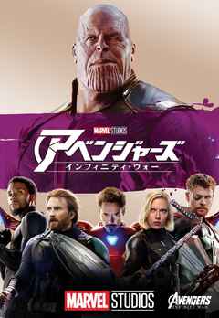 Watch Avengers Infinity War Full Movie Online Action Film