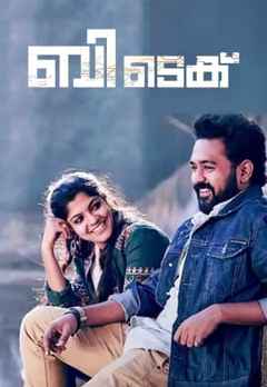 b tech malayalam movie review