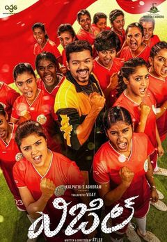 Watch Bigil Full Movie Online Action Film