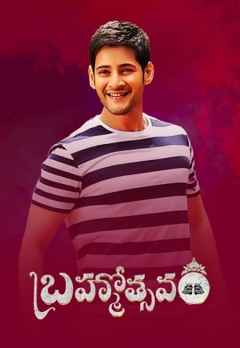 brahmotsavam mp3 songs online