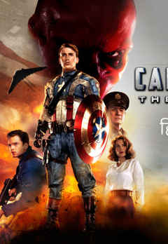 watch captain america the first avenger movie online