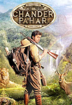 chander pahar full movie watch online