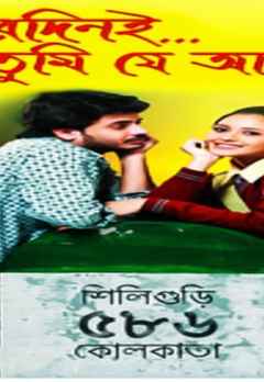 watch bangla movies online