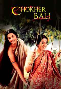 chokher bali bengali movie
