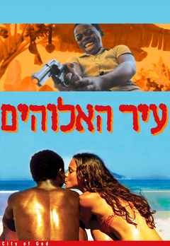 city of god full movie english