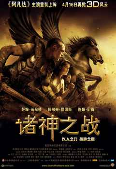 watch clash of the titans 2010 full movie free