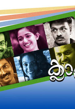 Watch Classmates Full Movie Online Mystery Film