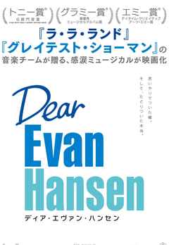 watch dear evan hansen full movie online drama film