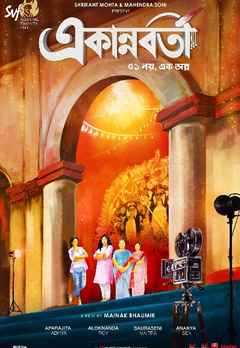 bengali new movie online watch