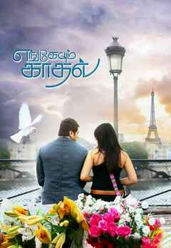 kadhal tamil movie comedy