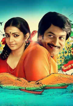 ennu ninte moideen ee mazhathan