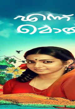 ennu ninte moideen genre