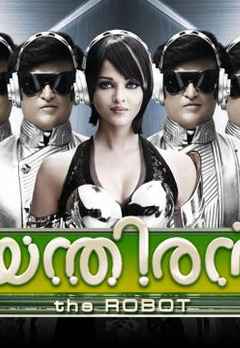 enthiran malayalam full movie