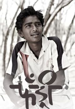 Watch Fandry Full Movie Online Drama Film