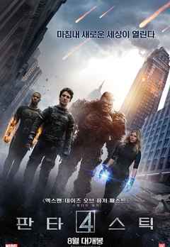 fantastic four 3 full movie in hindi watch online free