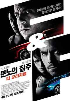 watch fast and furious 4 online putlocker