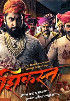 Watch Fatteshikast Full Movie Online Action Film