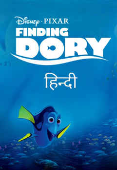 watch finding dory online free hd megavideo