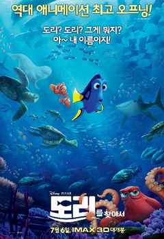 finding dory full movie megavideo