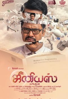 Watch Genius Full Movie Online Suspense Thriller Film