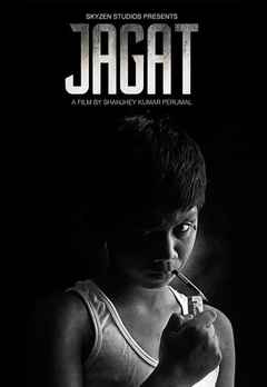 Watch Jagat Full Movie Online, Release Date, Trailer, Cast and 