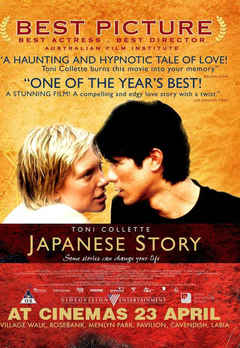 Watch Japanese Story Full Movie Online Romance Film