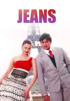 jeans full movie in telugu