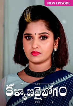 kalyana vaibhogame serial online watch