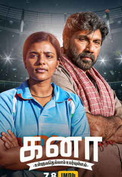 kanaa movie streaming partner