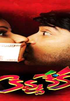 watch kevvu keka movie online