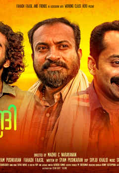 kumbalangi nights full movie dailymotion