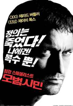 law abiding citizen full movie