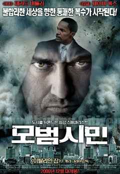 law abiding citizen movie online