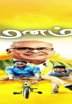 manam movie