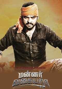 mannar vagaiyara mx player