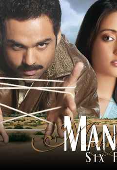 manorama six feet under full movie watch online free