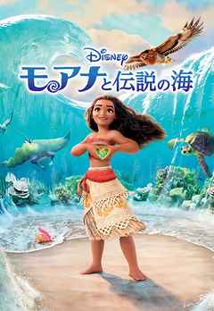 moana movie download tamil