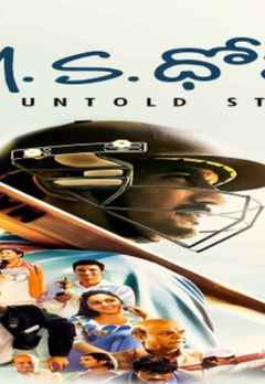 ms dhoni the untold story movie watch ms dhoni the untold story movie watch