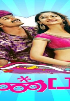 Watch Nanban Full Movie Online Comedy Film