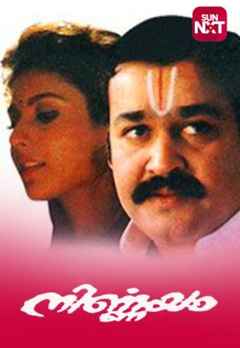 nirnayam malayalam film