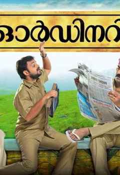 ordinary movie malayalam full