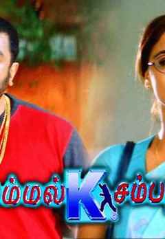 Pammal K Sambandam Movie (2002) Release Date Cast Trailer Songs Pammal K Sambandam Movie (2002) Release Date Cast Trailer Songs