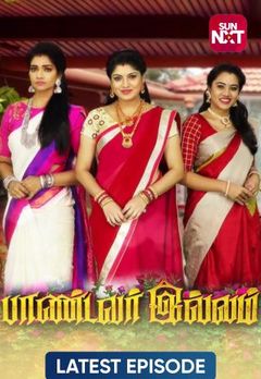 pandavar illam today