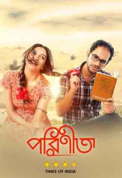 watch bengali movie online