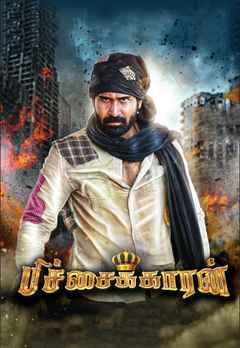 pichaikaran tamilyogi