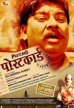 postcard marathi full movie download